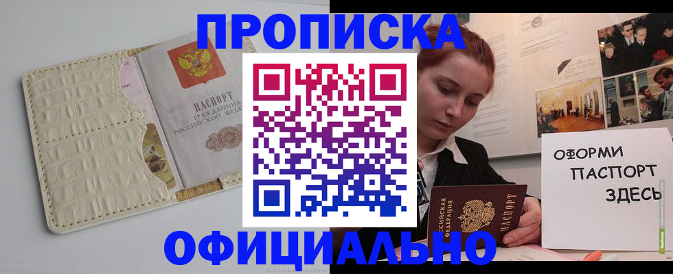 временная регистрация собственник в Дорогобуже