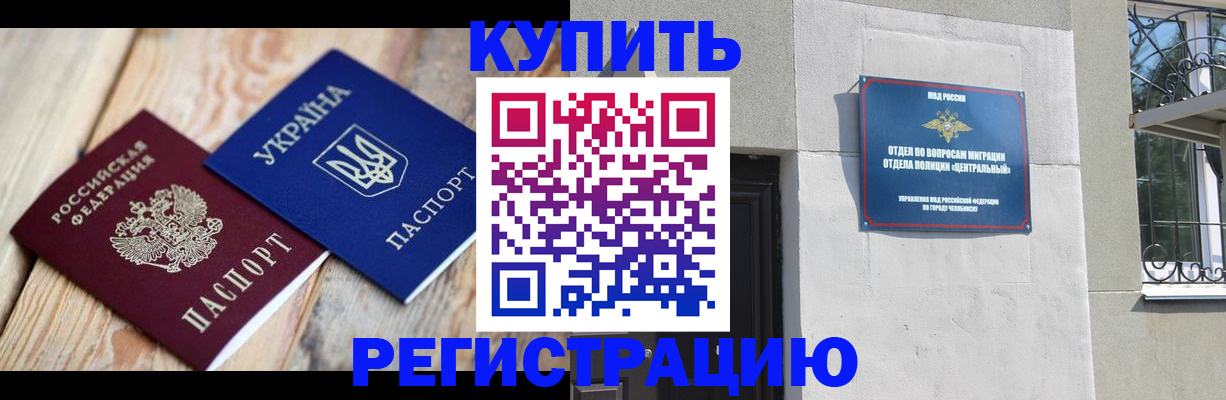 временная регистрация законно в Дорогобуже